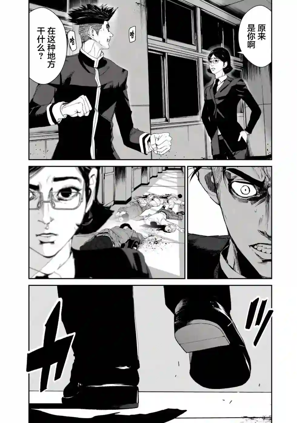 食粮人类RE第22话