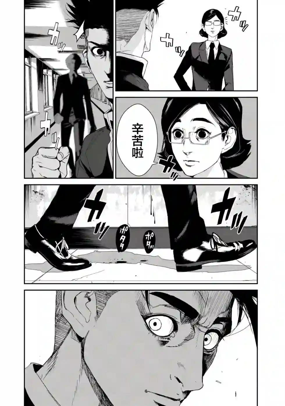 食粮人类RE第22话