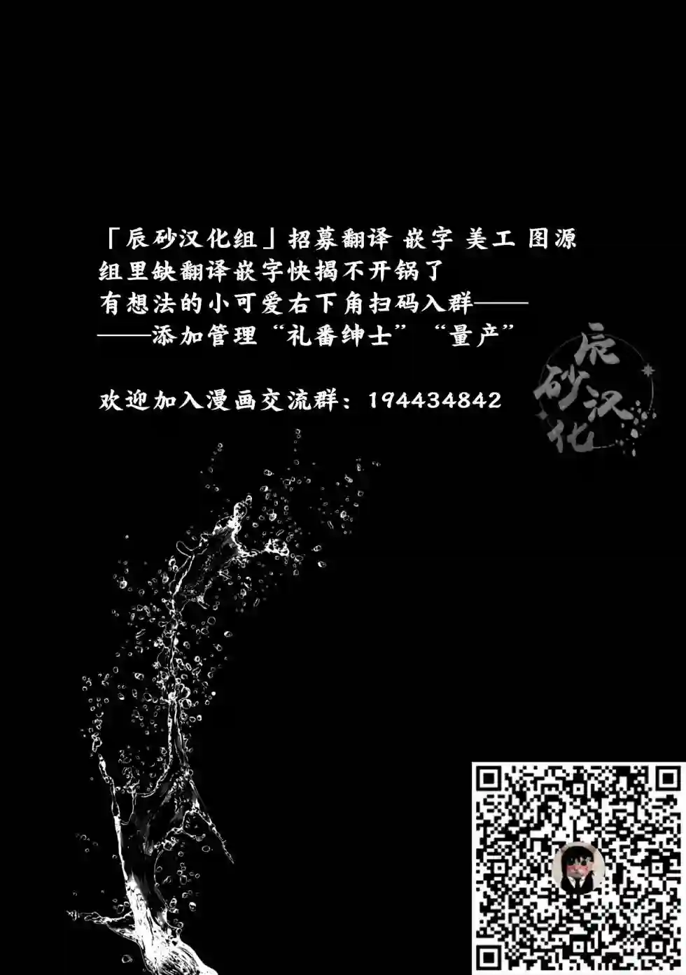 食粮人类RE第22话