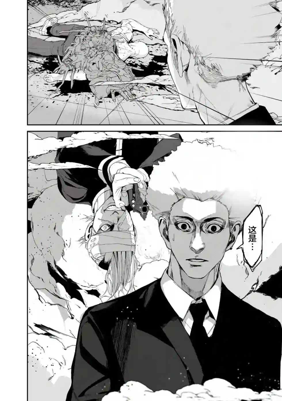 食粮人类RE第22话