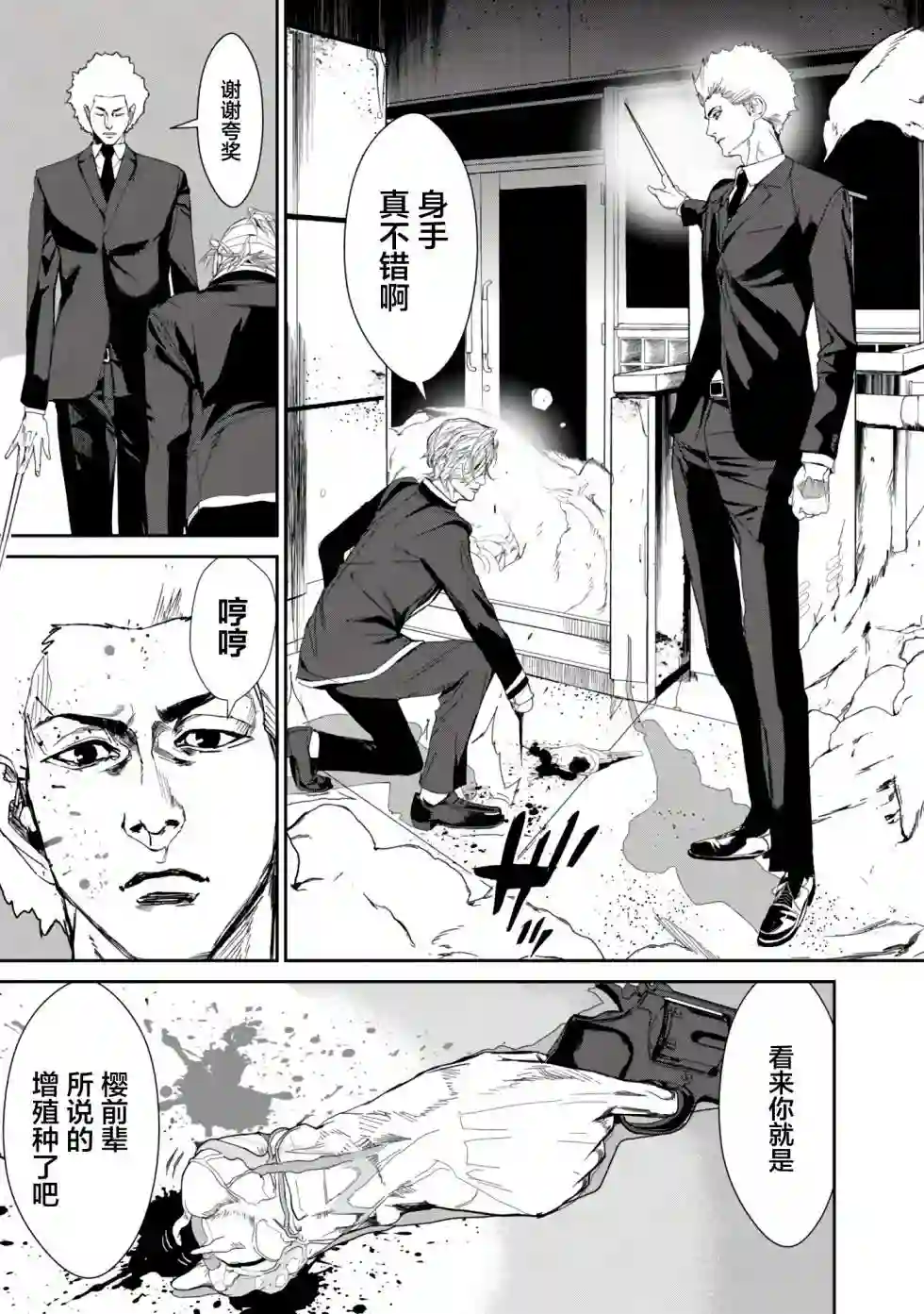 食粮人类RE第22话