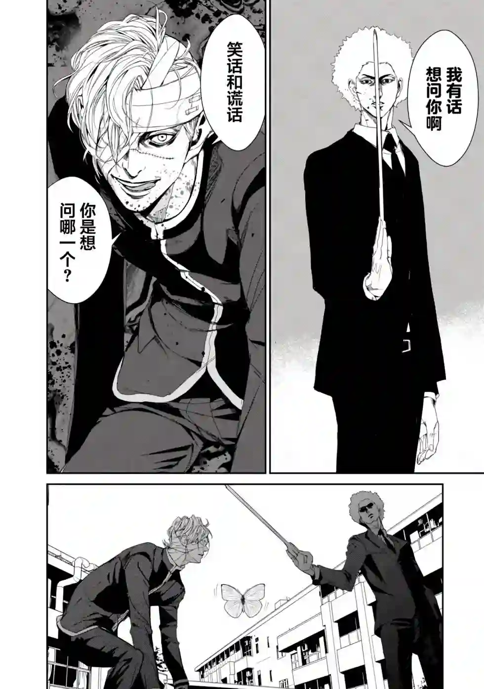 食粮人类RE第22话