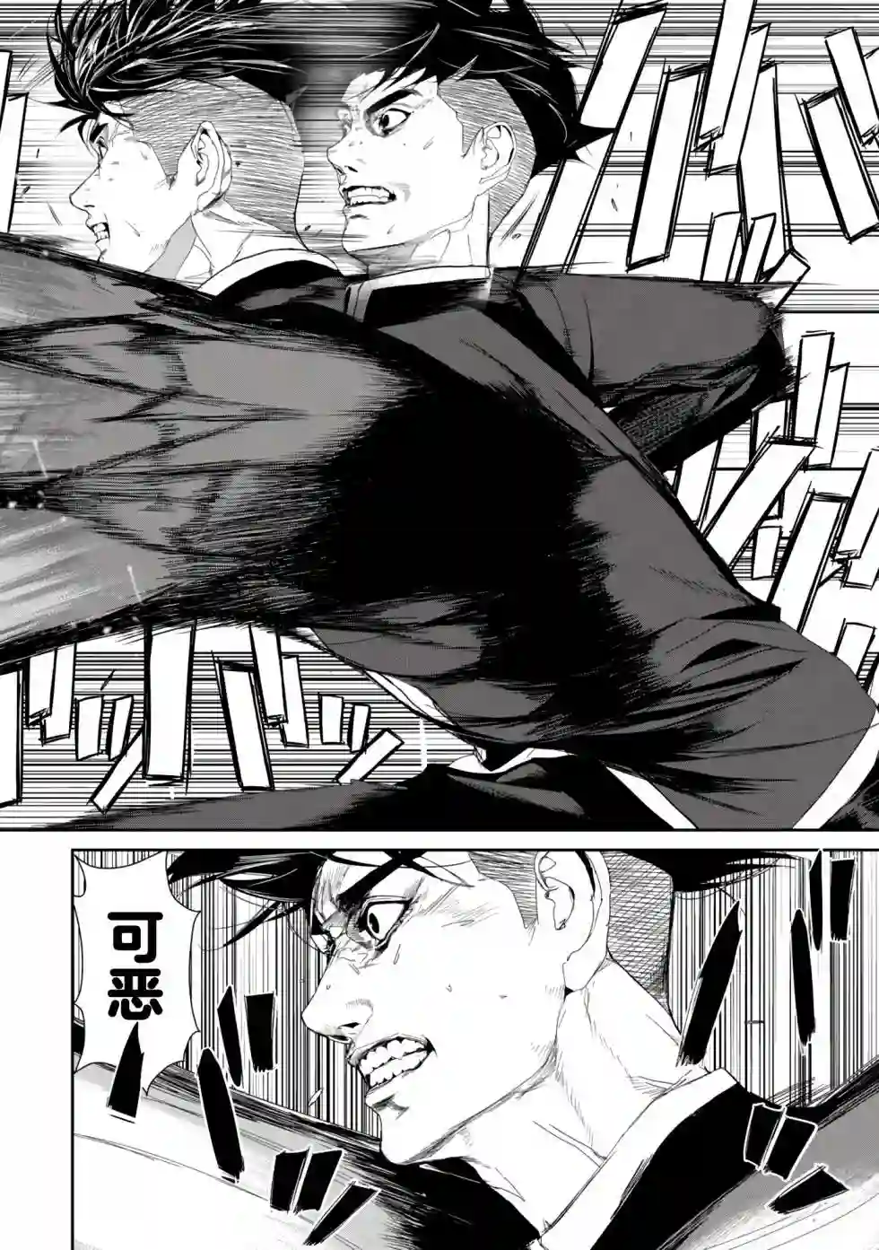 食粮人类RE第22话