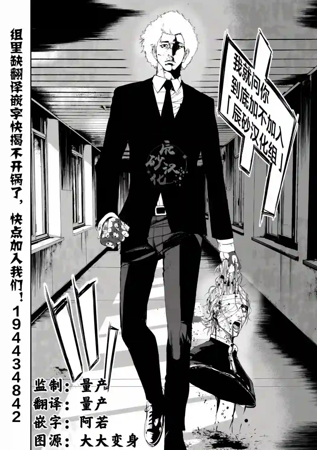 食粮人类RE第23话