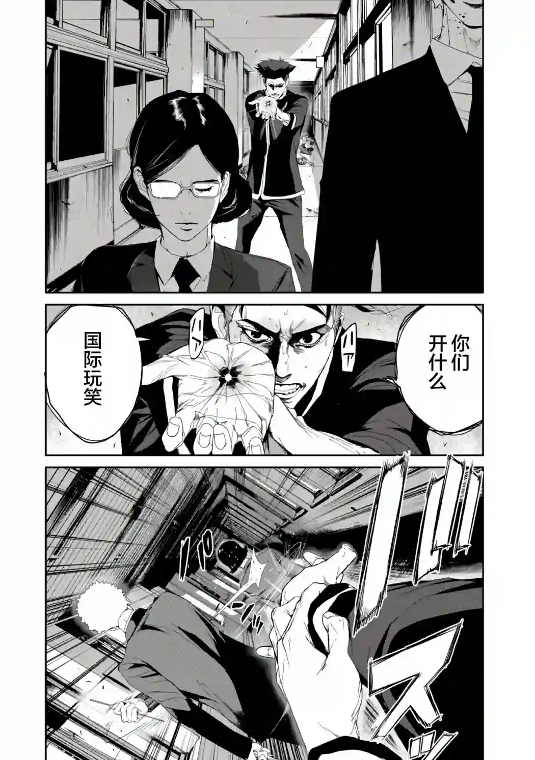 食粮人类RE第23话