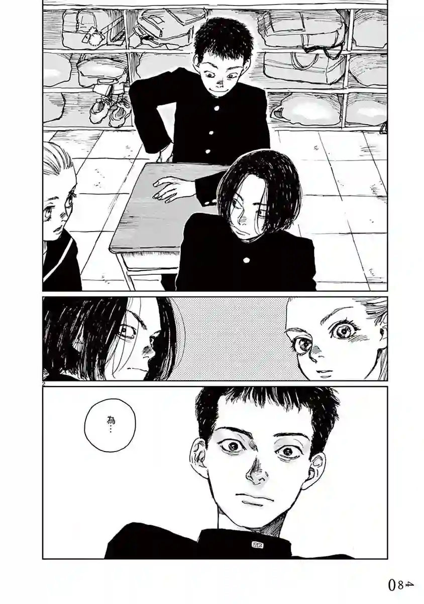 我的宇宙第04话