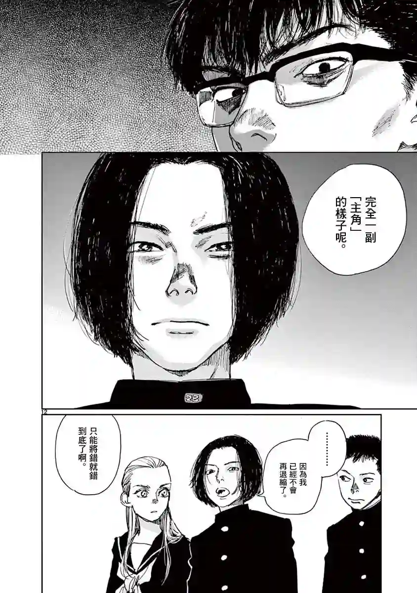 我的宇宙第04话