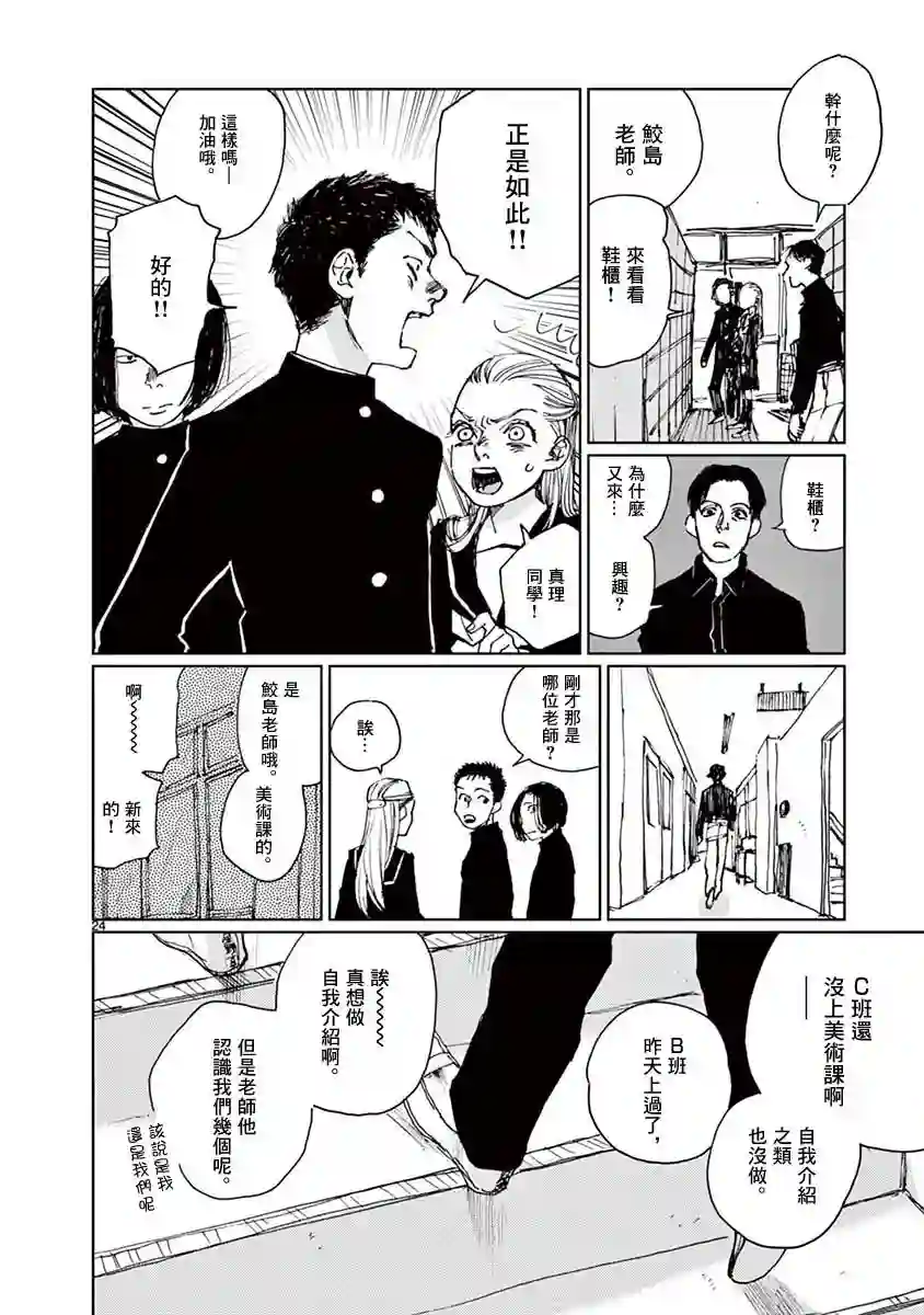 我的宇宙第04话