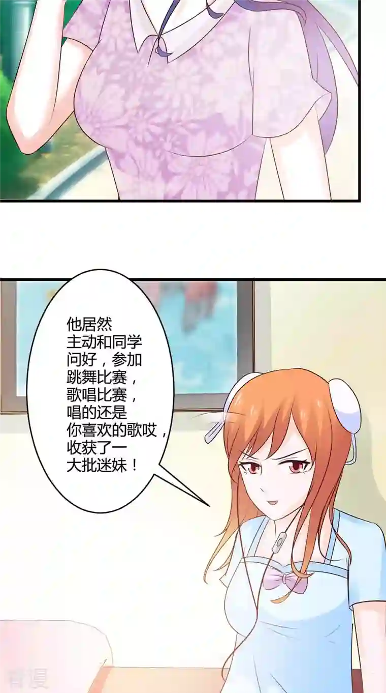 神秘帝少100分第46话