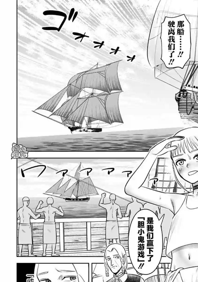 恶性通胀第07话