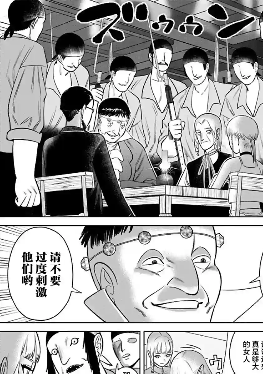 恶性通胀第07话