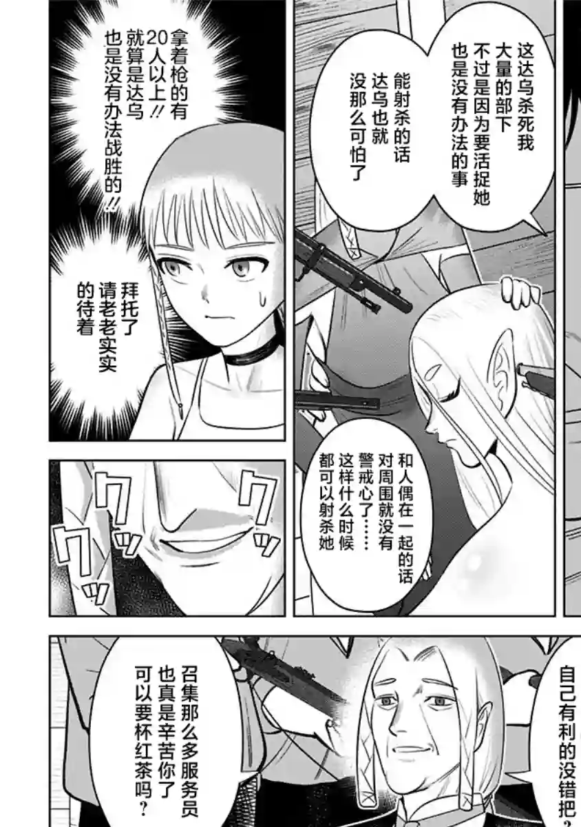 恶性通胀第07话