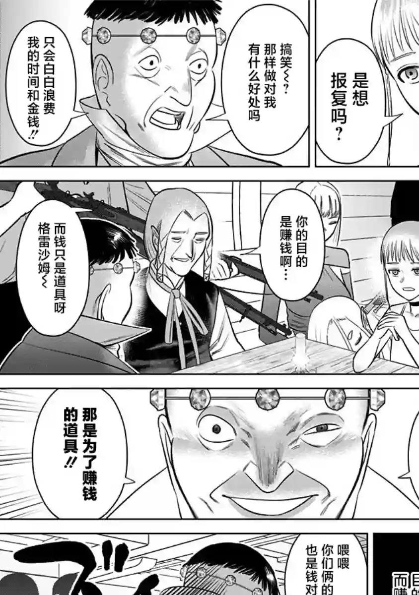 恶性通胀第07话