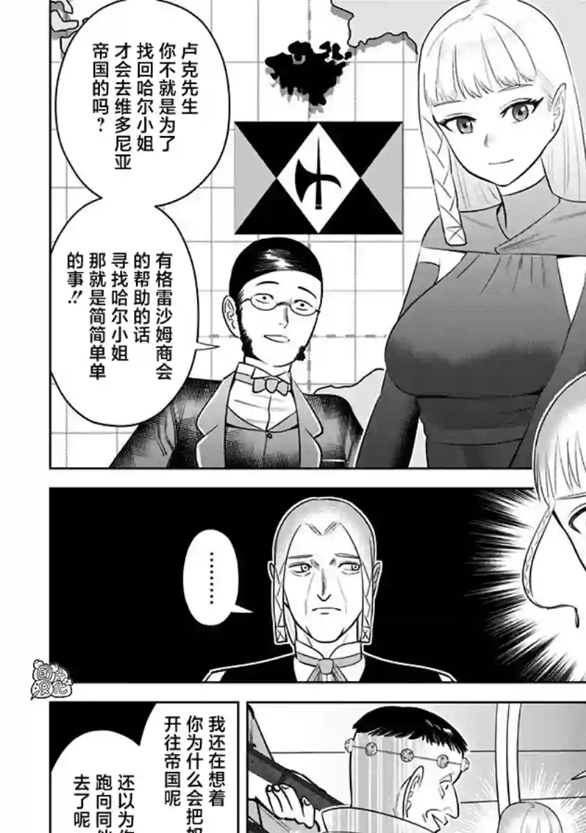 恶性通胀第07话