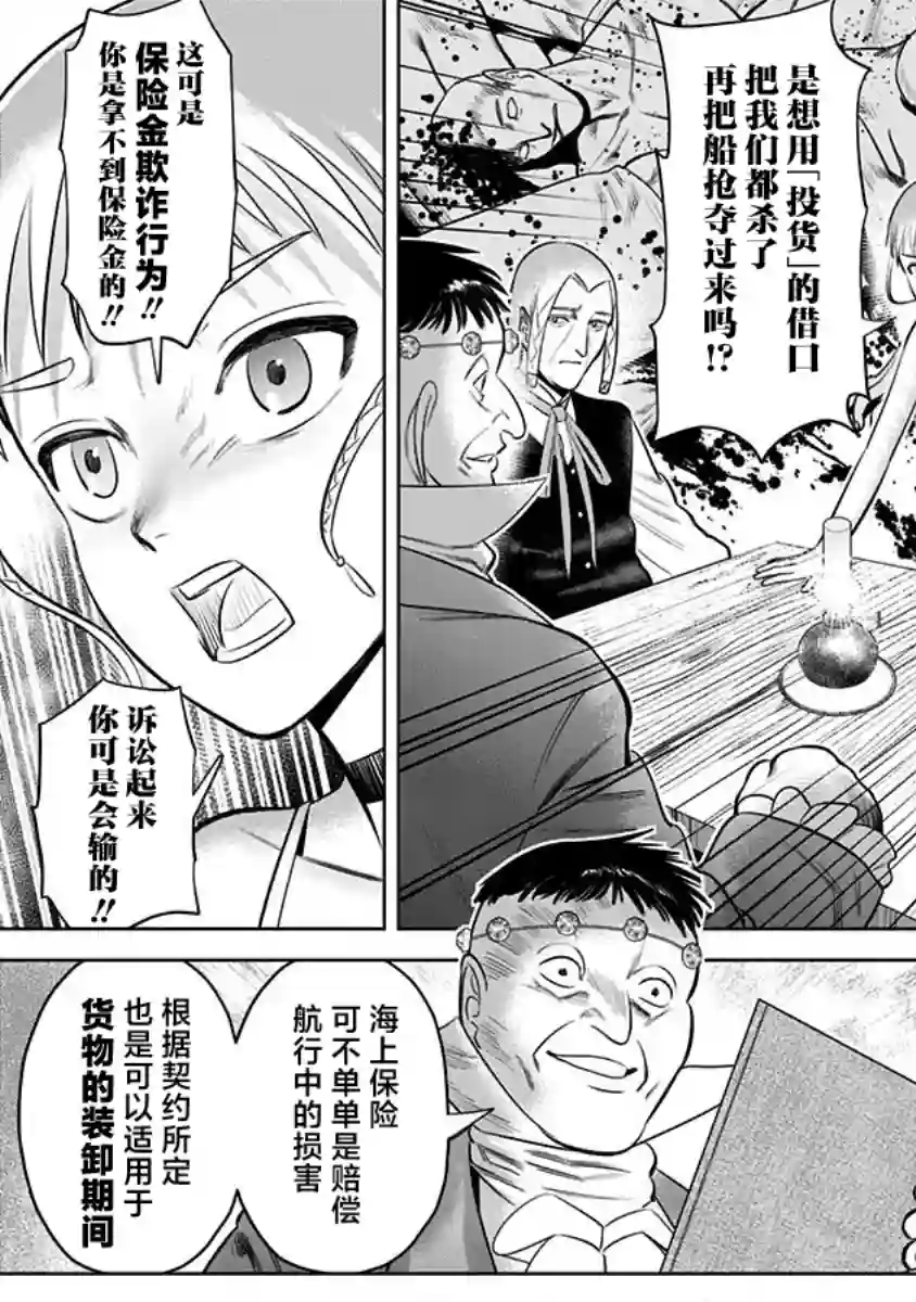 恶性通胀第07话