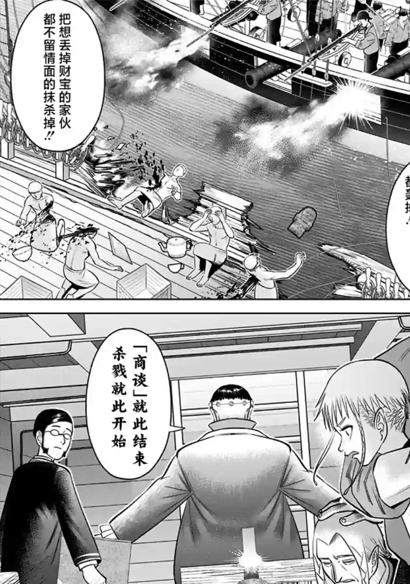 恶性通胀第07话