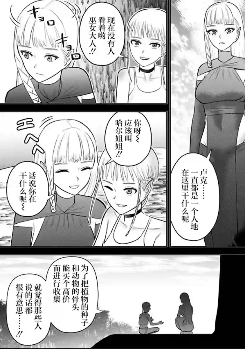 恶性通胀第07话