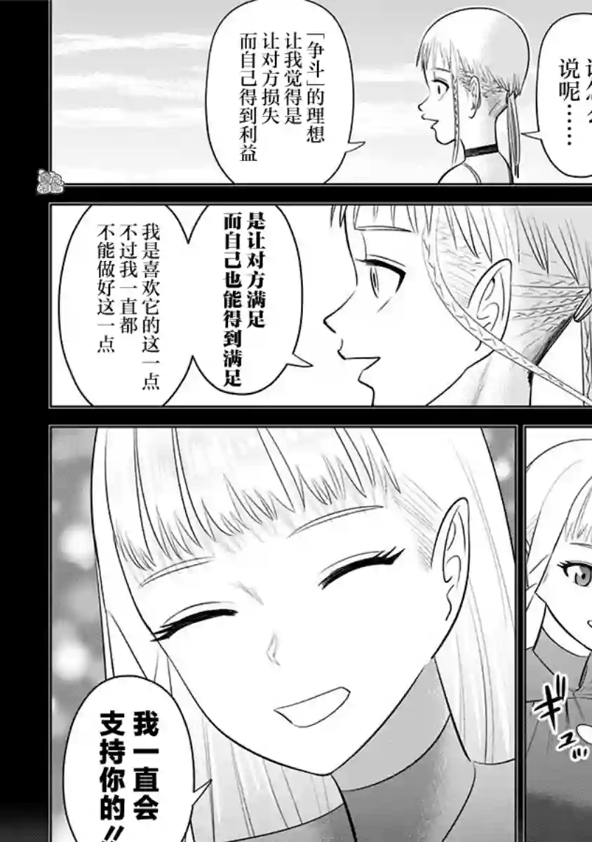 恶性通胀第07话