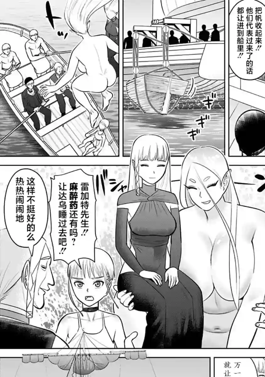 恶性通胀第07话