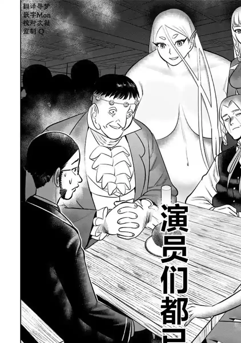 恶性通胀第07话