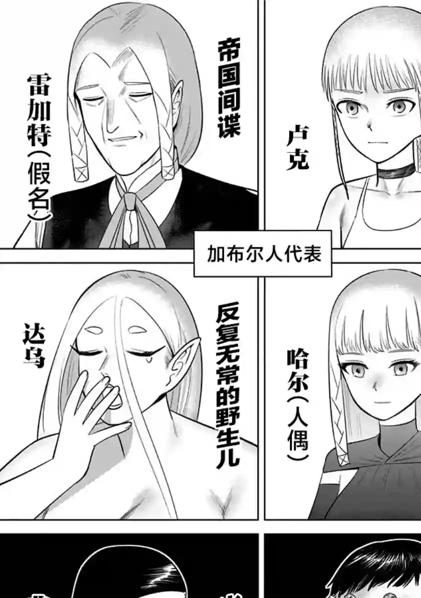 恶性通胀第07话