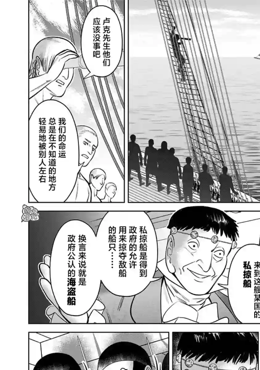 恶性通胀第07话