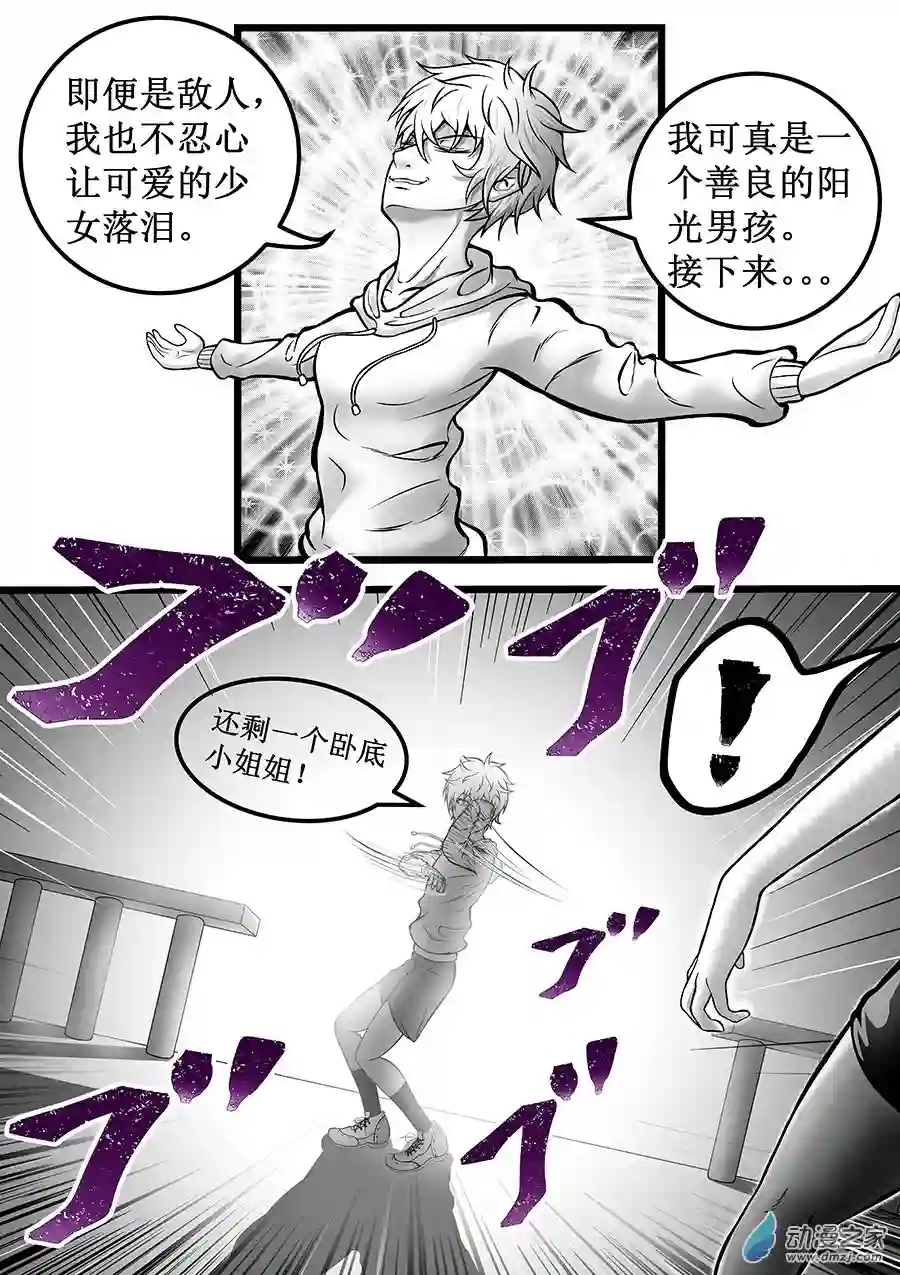 世界第一差生第1-11话(重制版)