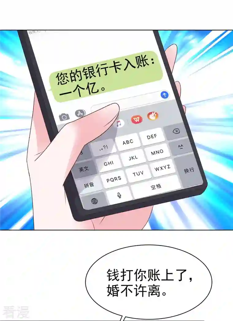 太太又在撒娇了第10话 你就住我们夫妇隔壁吧