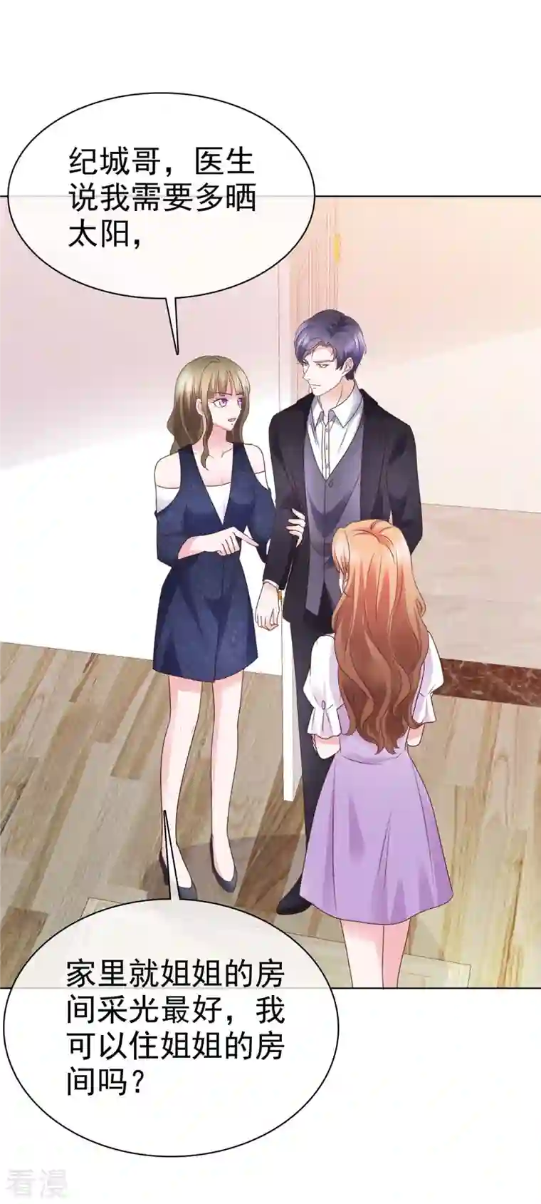 太太又在撒娇了第10话 你就住我们夫妇隔壁吧