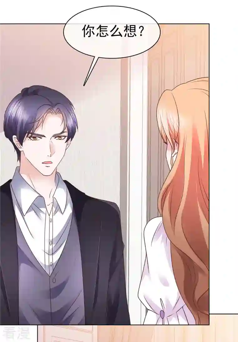 太太又在撒娇了第10话 你就住我们夫妇隔壁吧