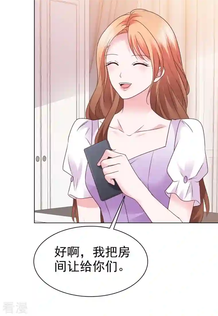 太太又在撒娇了第10话 你就住我们夫妇隔壁吧