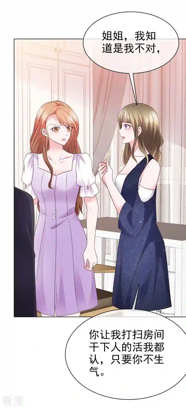 太太又在撒娇了第10话 你就住我们夫妇隔壁吧