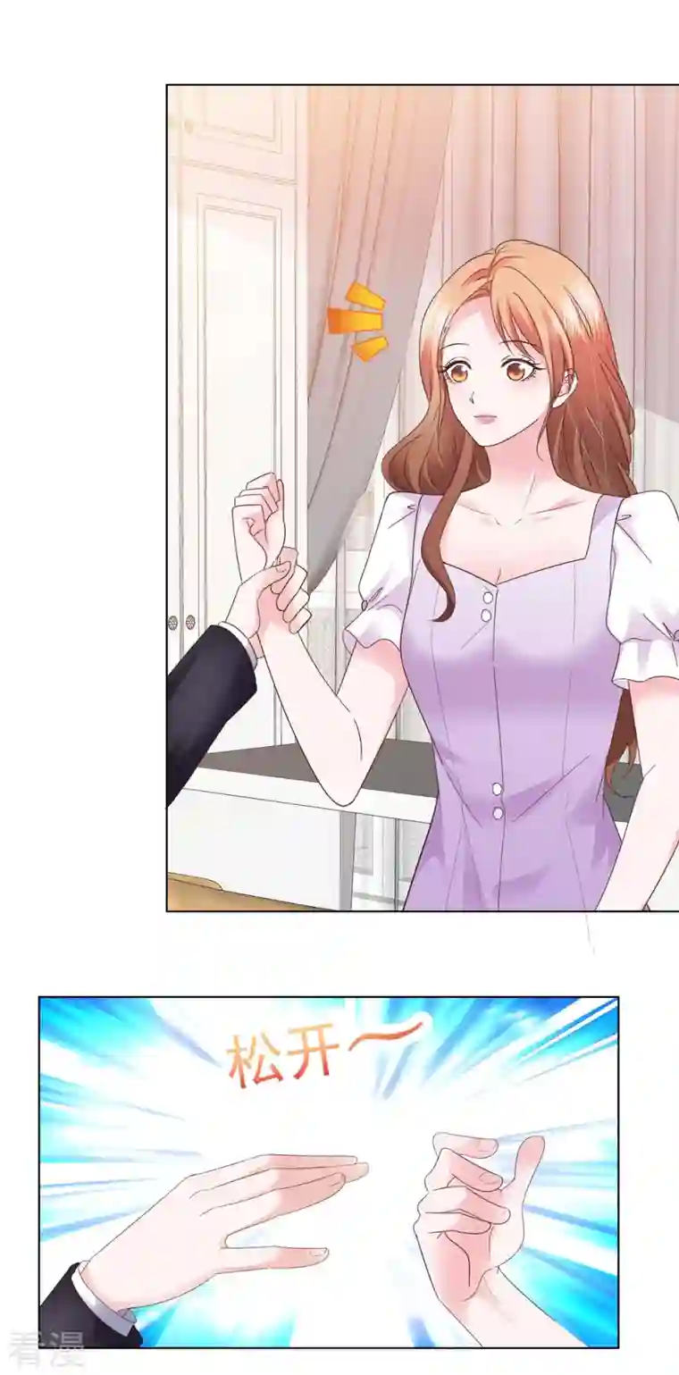 太太又在撒娇了第10话 你就住我们夫妇隔壁吧