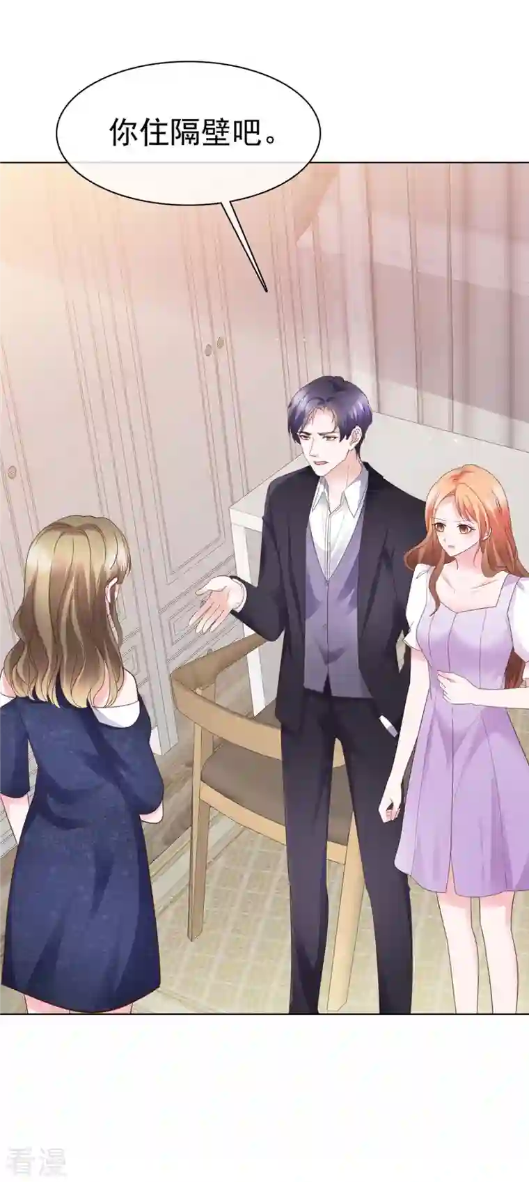 太太又在撒娇了第10话 你就住我们夫妇隔壁吧