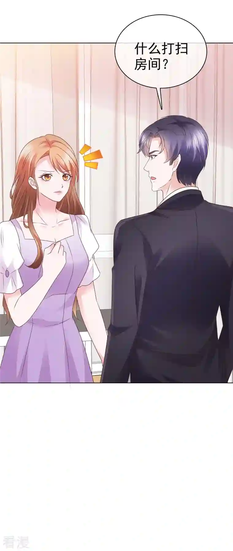 太太又在撒娇了第10话 你就住我们夫妇隔壁吧