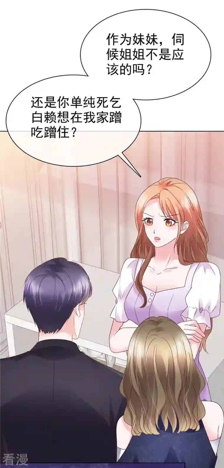 太太又在撒娇了第10话 你就住我们夫妇隔壁吧