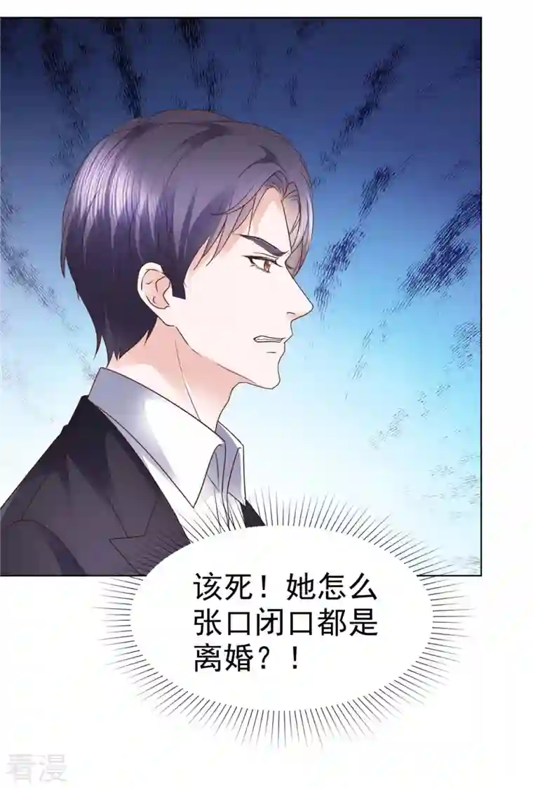 太太又在撒娇了第10话 你就住我们夫妇隔壁吧