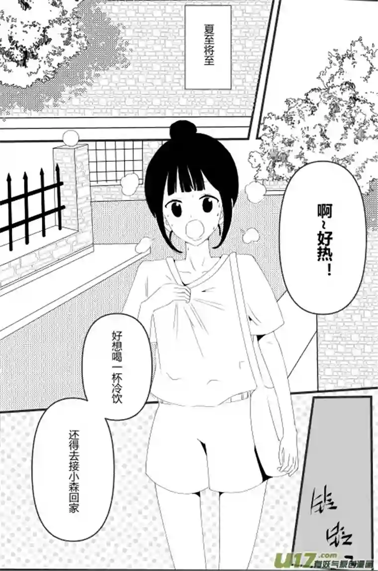 宠物宝贝第三话