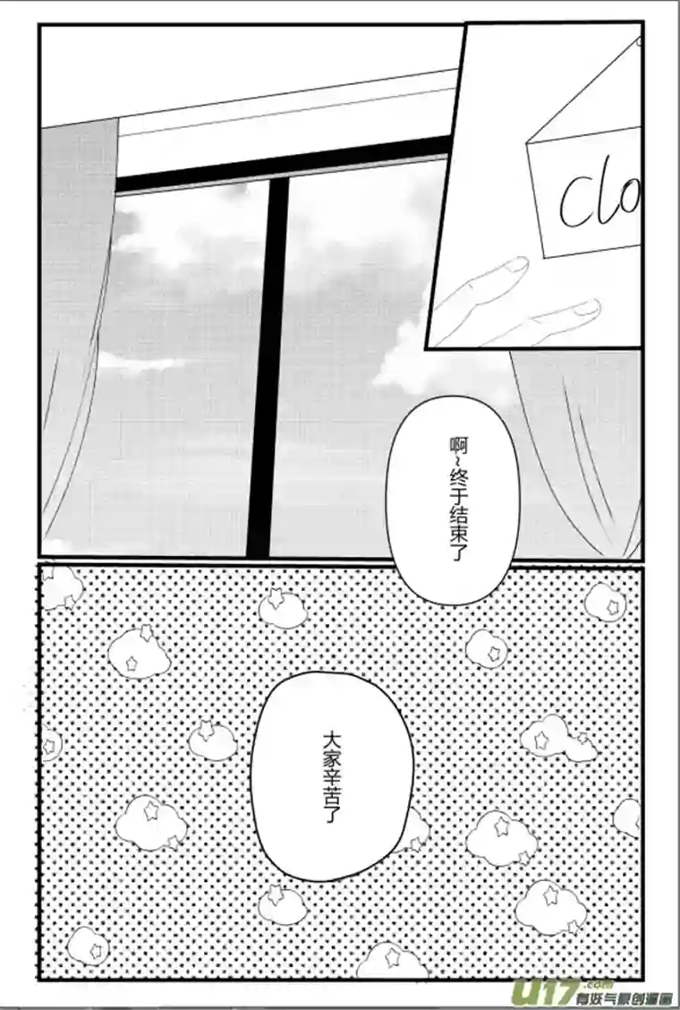 宠物宝贝第三话