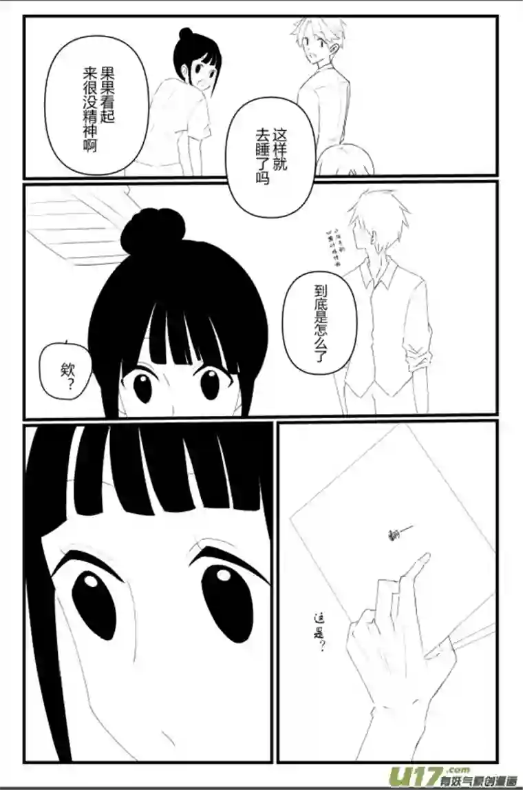 宠物宝贝第三话