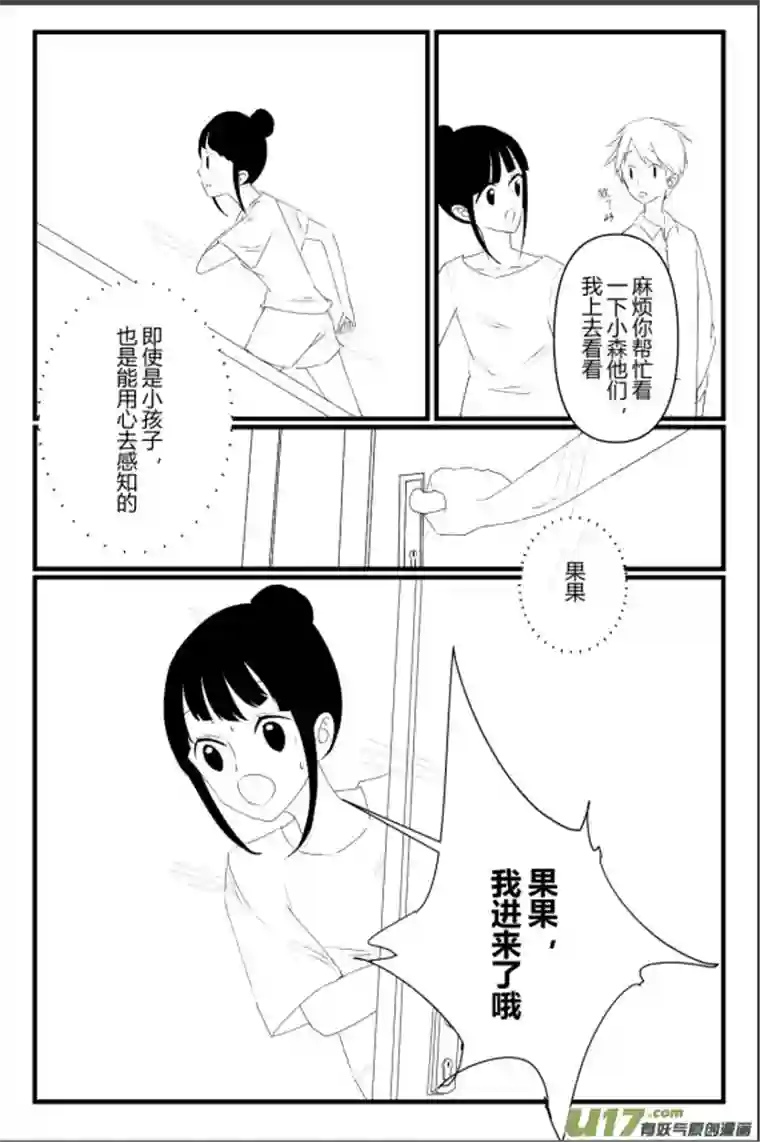 宠物宝贝第三话