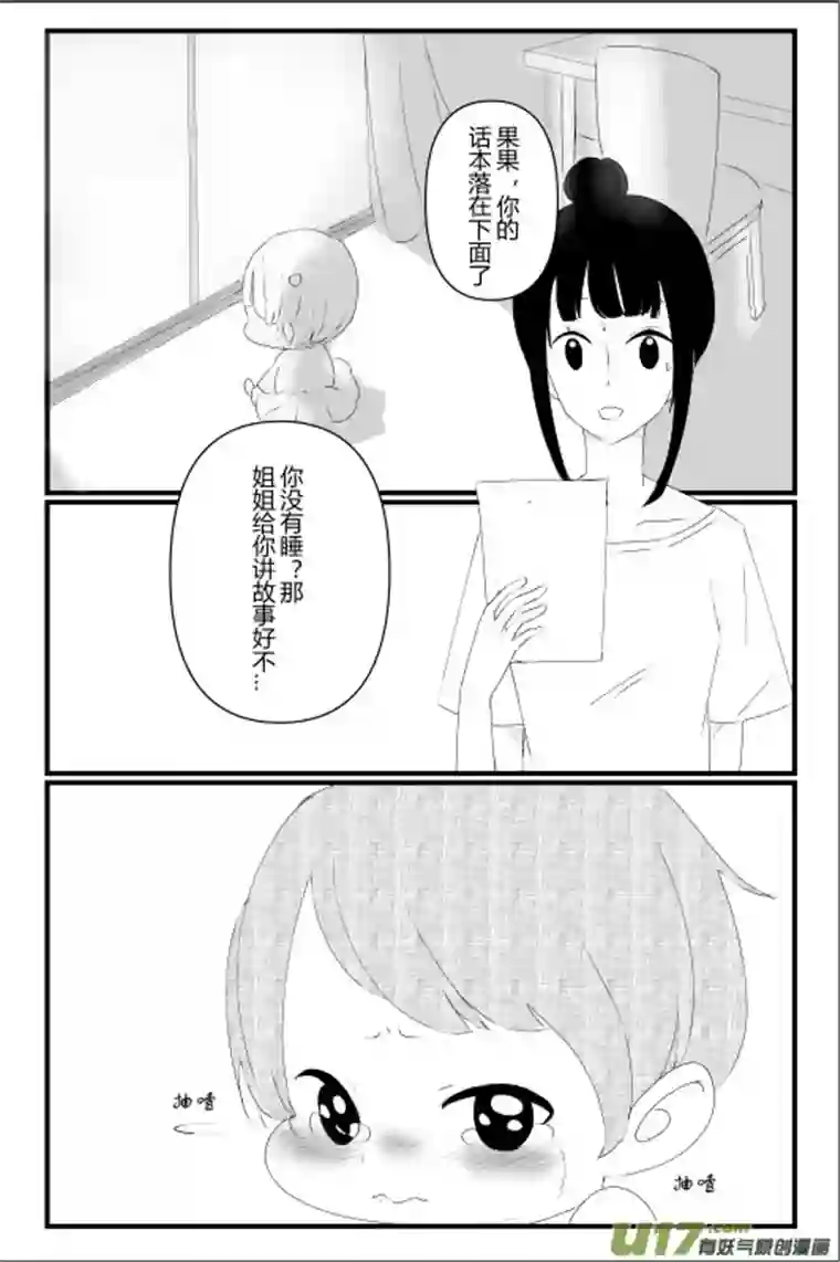 宠物宝贝第三话