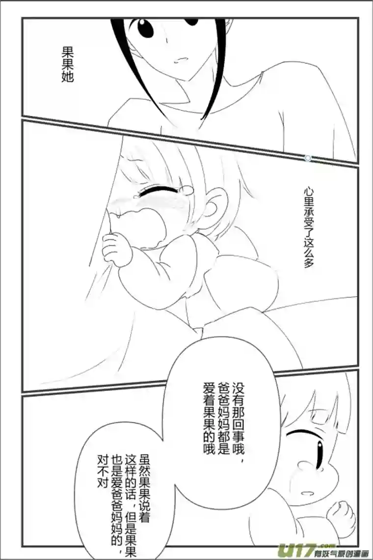 宠物宝贝第三话