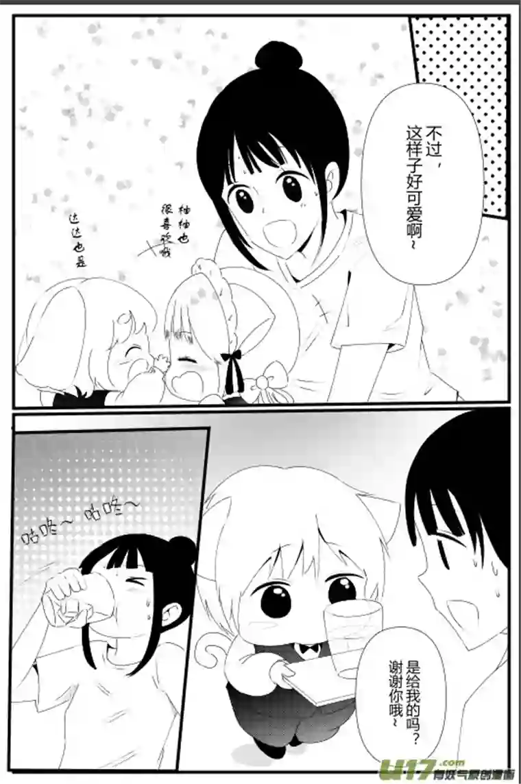 宠物宝贝第三话