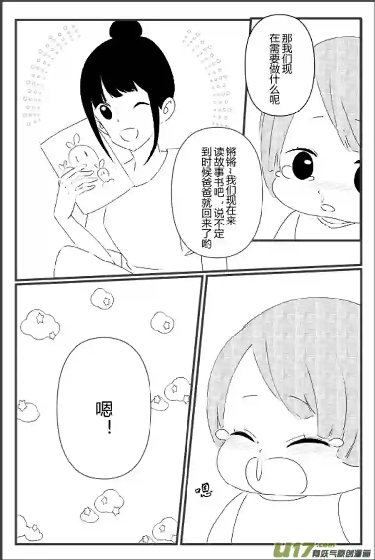 宠物宝贝第三话