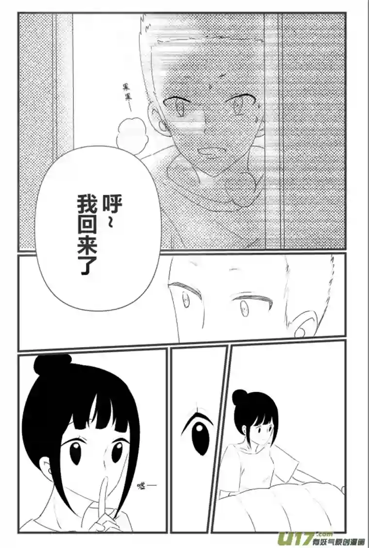 宠物宝贝第三话