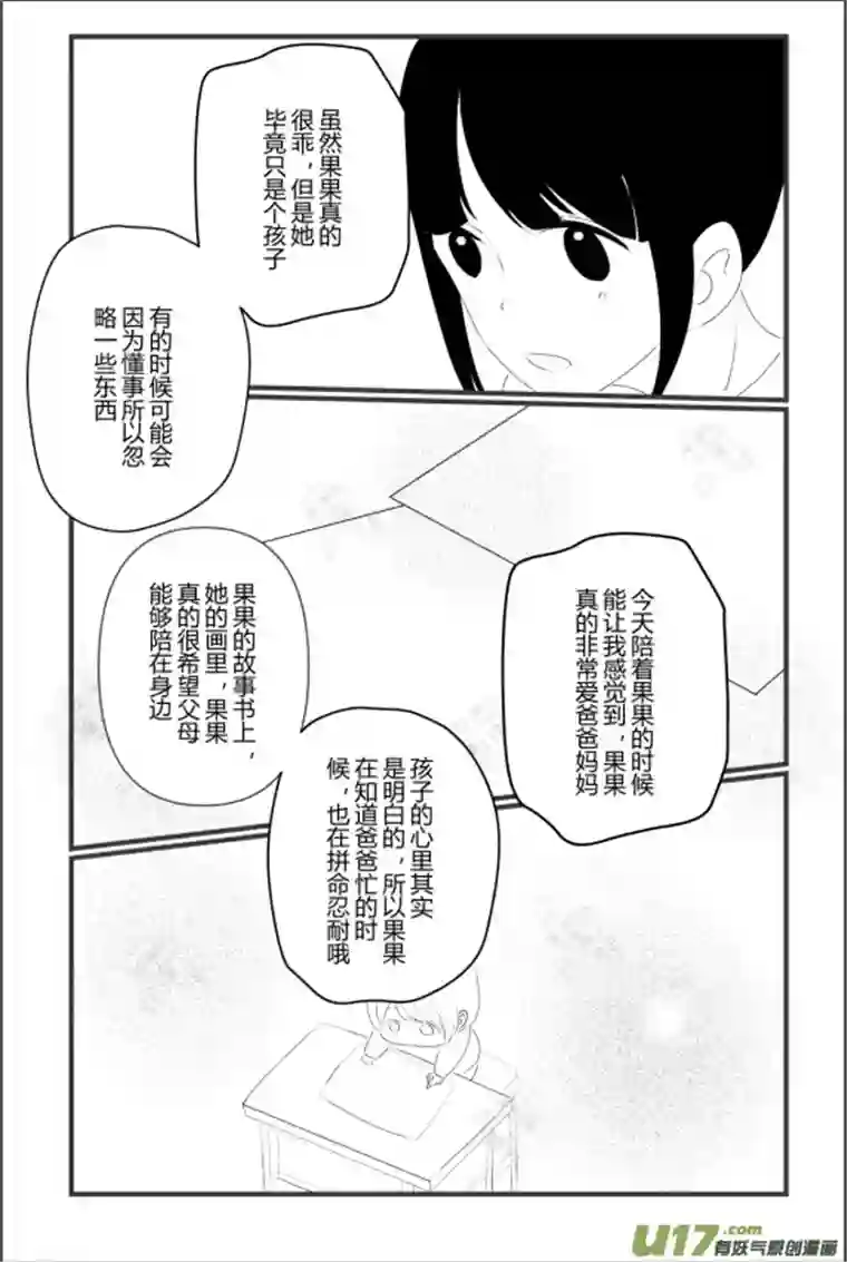 宠物宝贝第三话