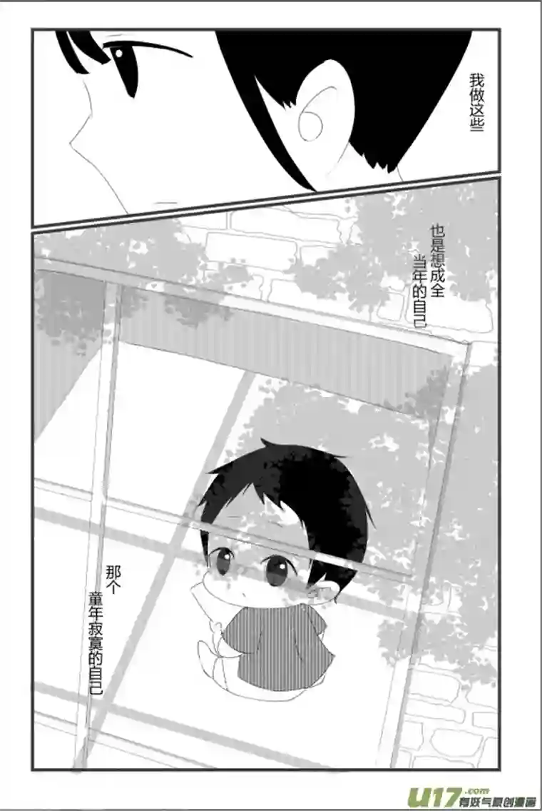 宠物宝贝第三话