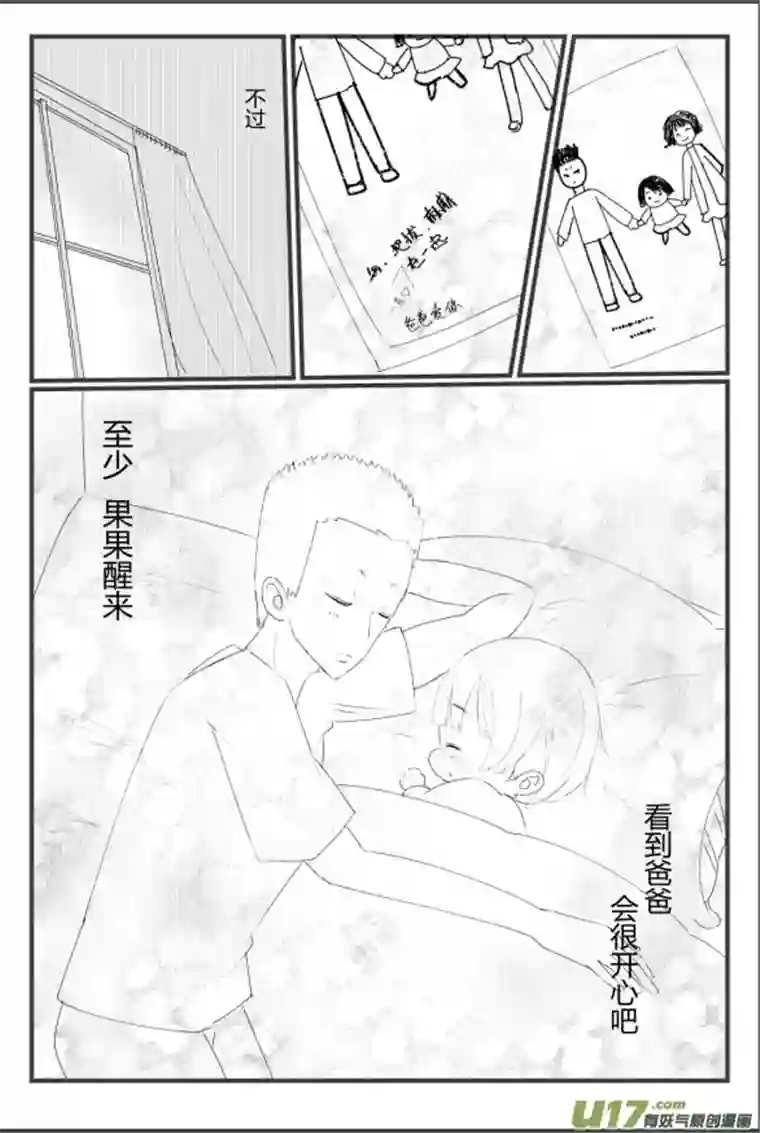 宠物宝贝第三话