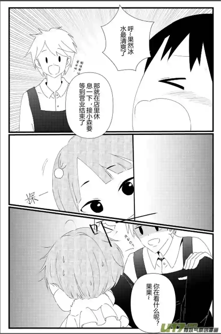 宠物宝贝第三话